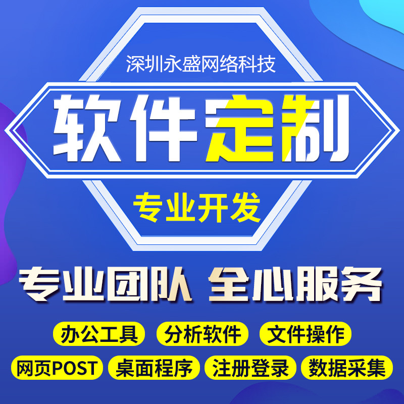 軟件定制開發(fā) 從小程序到公眾號(hào)，構(gòu)建數(shù)字化業(yè)務(wù)解決方案
