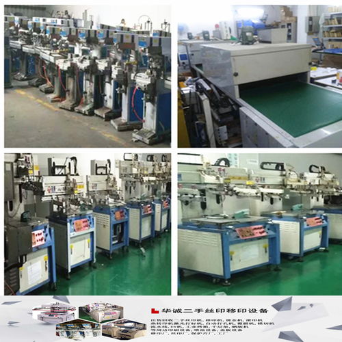 二手絲印機與伺服絲印機回收出售，噴油廠絲印設備一站式服務