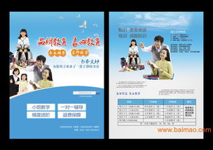 大泉州宣傳單設計印刷 廠家直供、價格透明、技術服務一體化的宣傳方案