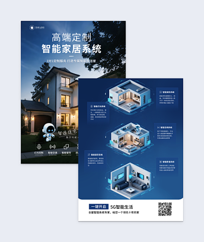 保險產品宣傳海報在線制作指南 讓設計更簡單，讓服務更專業