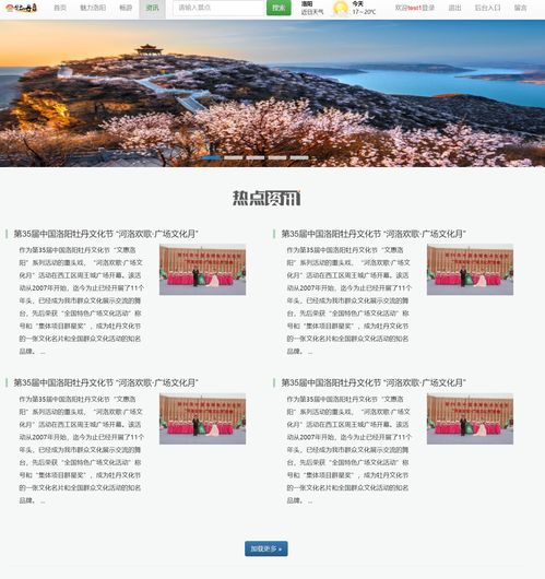 基于javaweb的旅游網站含前臺與后臺 旅行景點 計算機畢業設計java項目