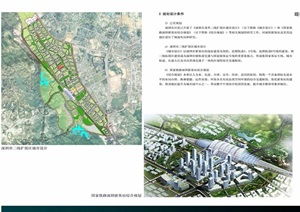 城市、城鎮、新農村與鄉村旅游 園林景觀設計方案及項目策劃資料指南